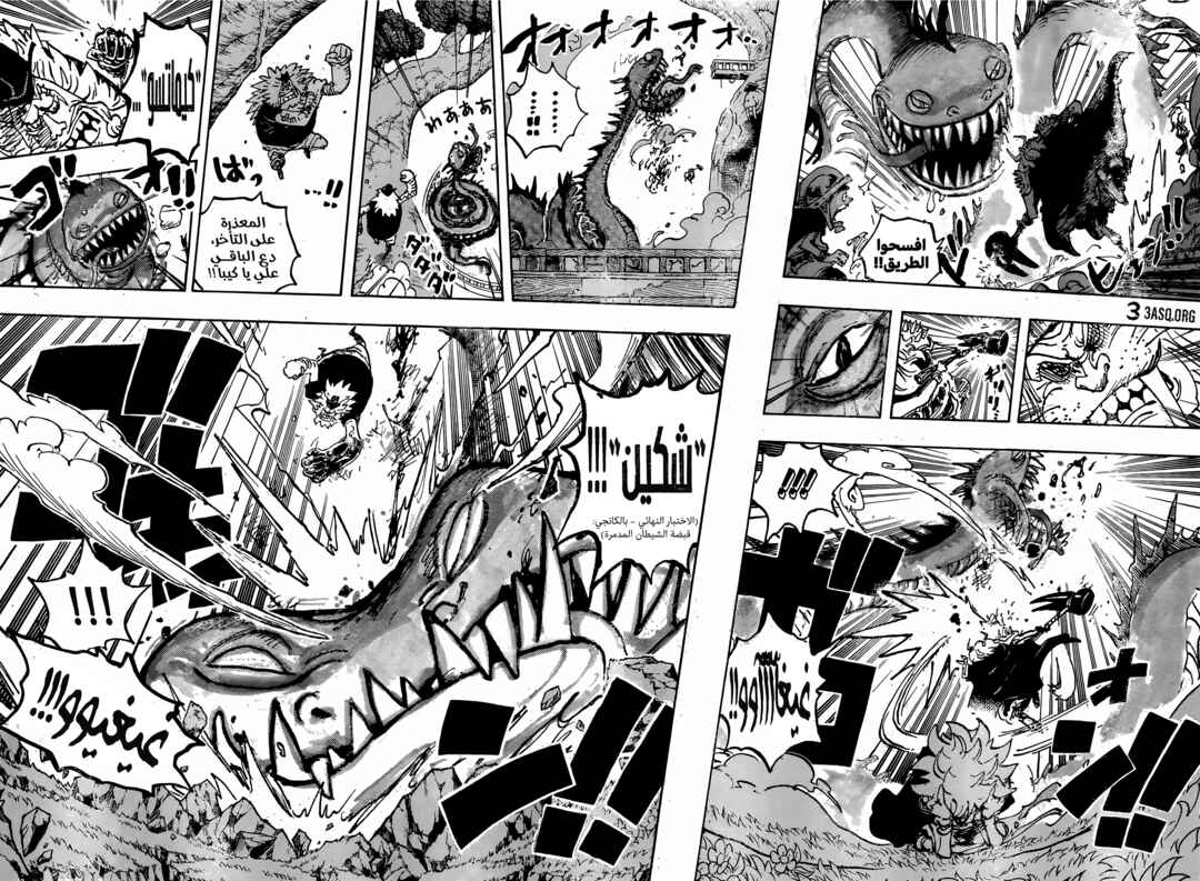 Chapter 1142 - Page 4