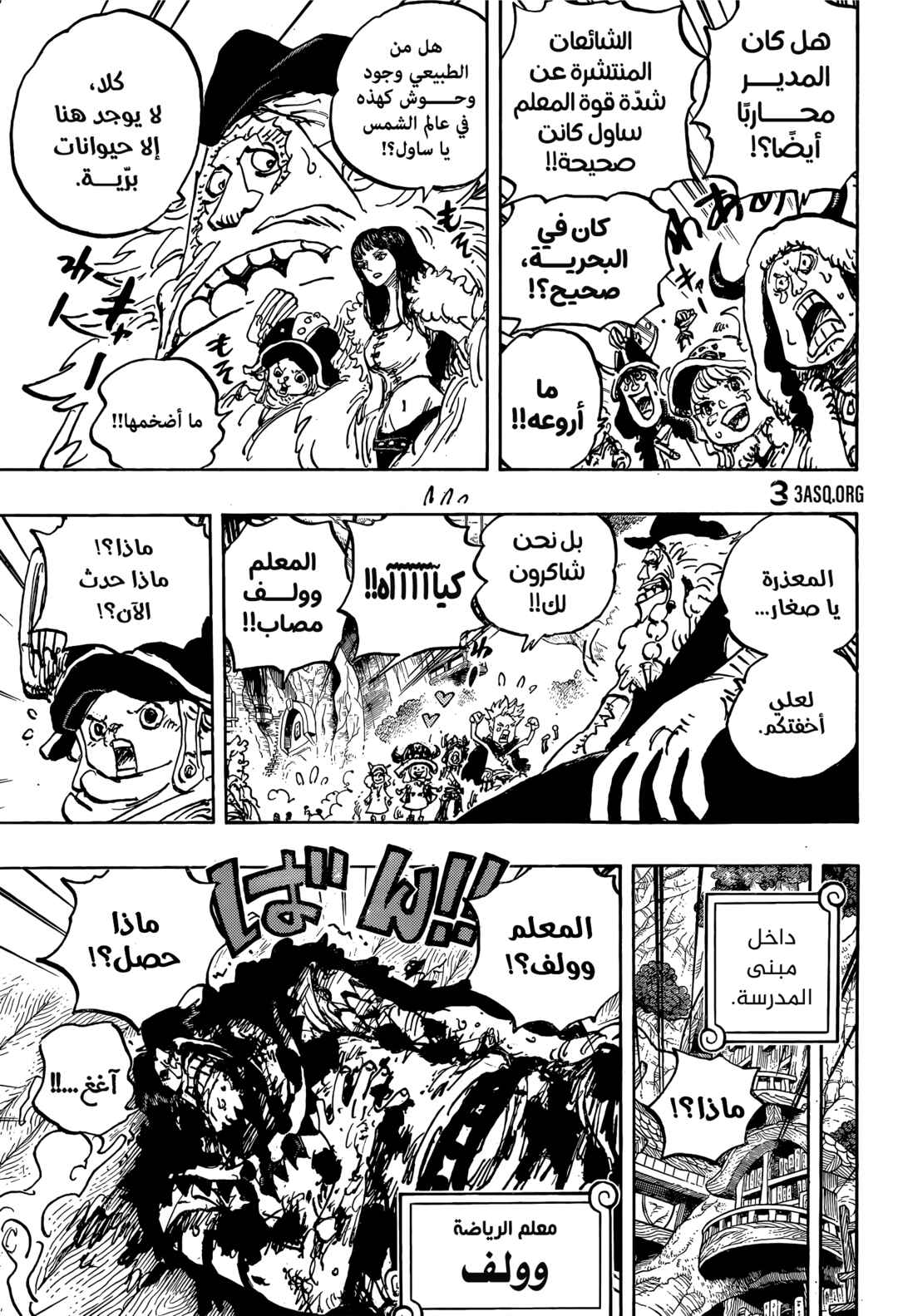 Chapter 1142 - Page 6