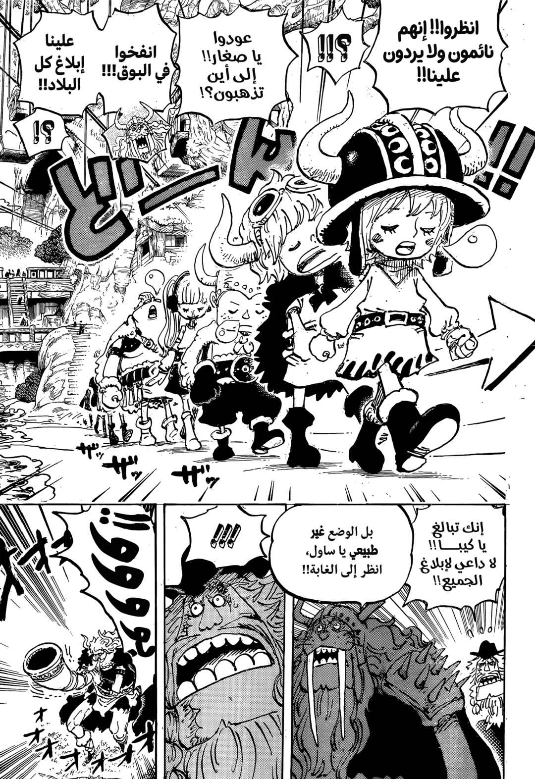 Chapter 1142 - Page 8