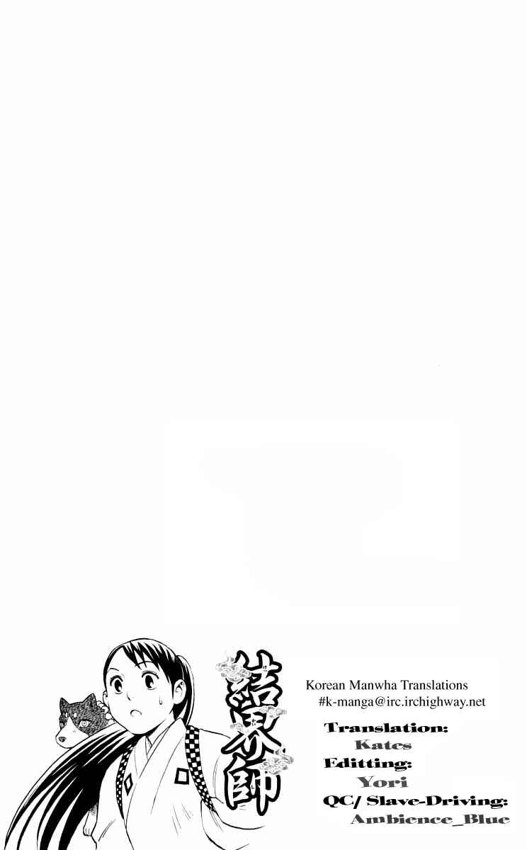 Chapter 28 - Page 20
