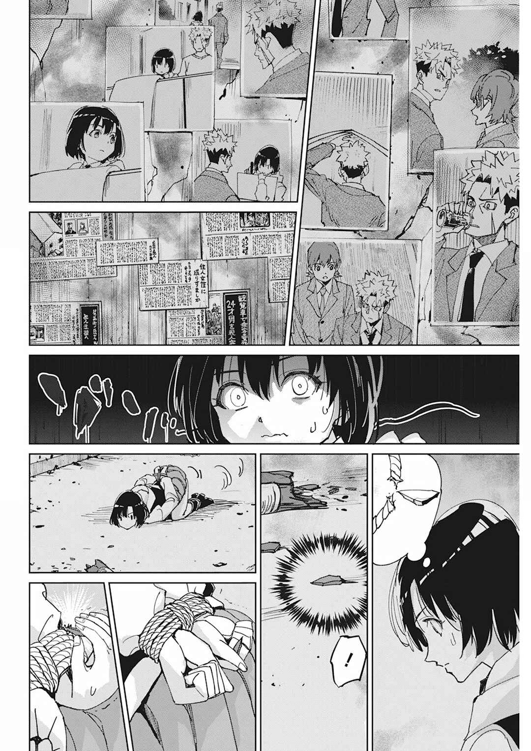 Chapter 12 - Page 14