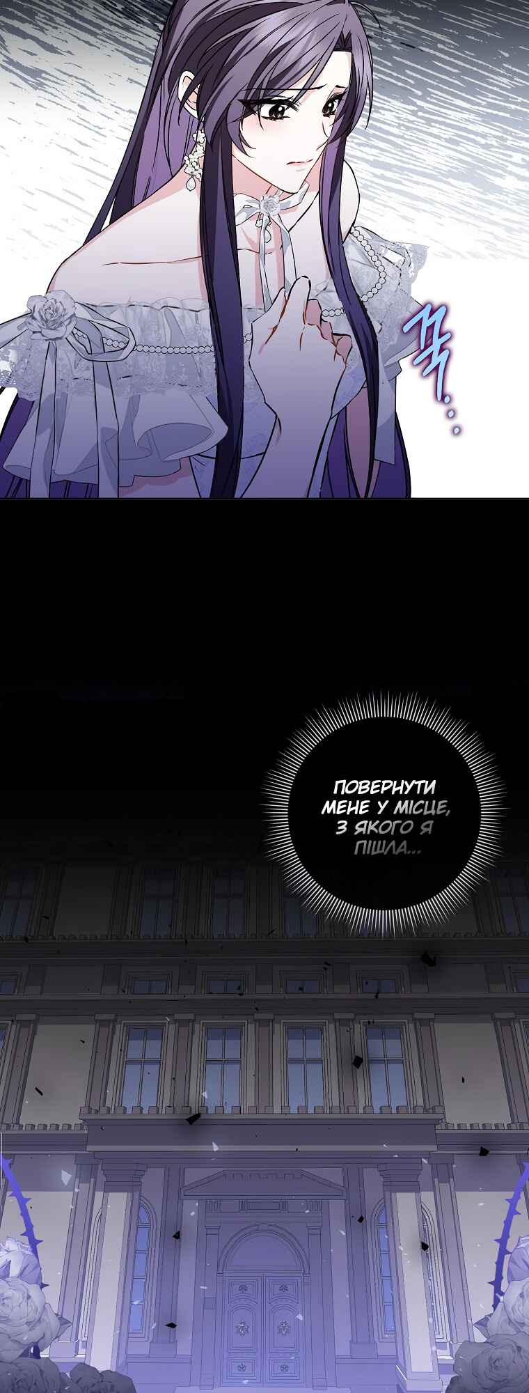 Chapter 47 - Page 26