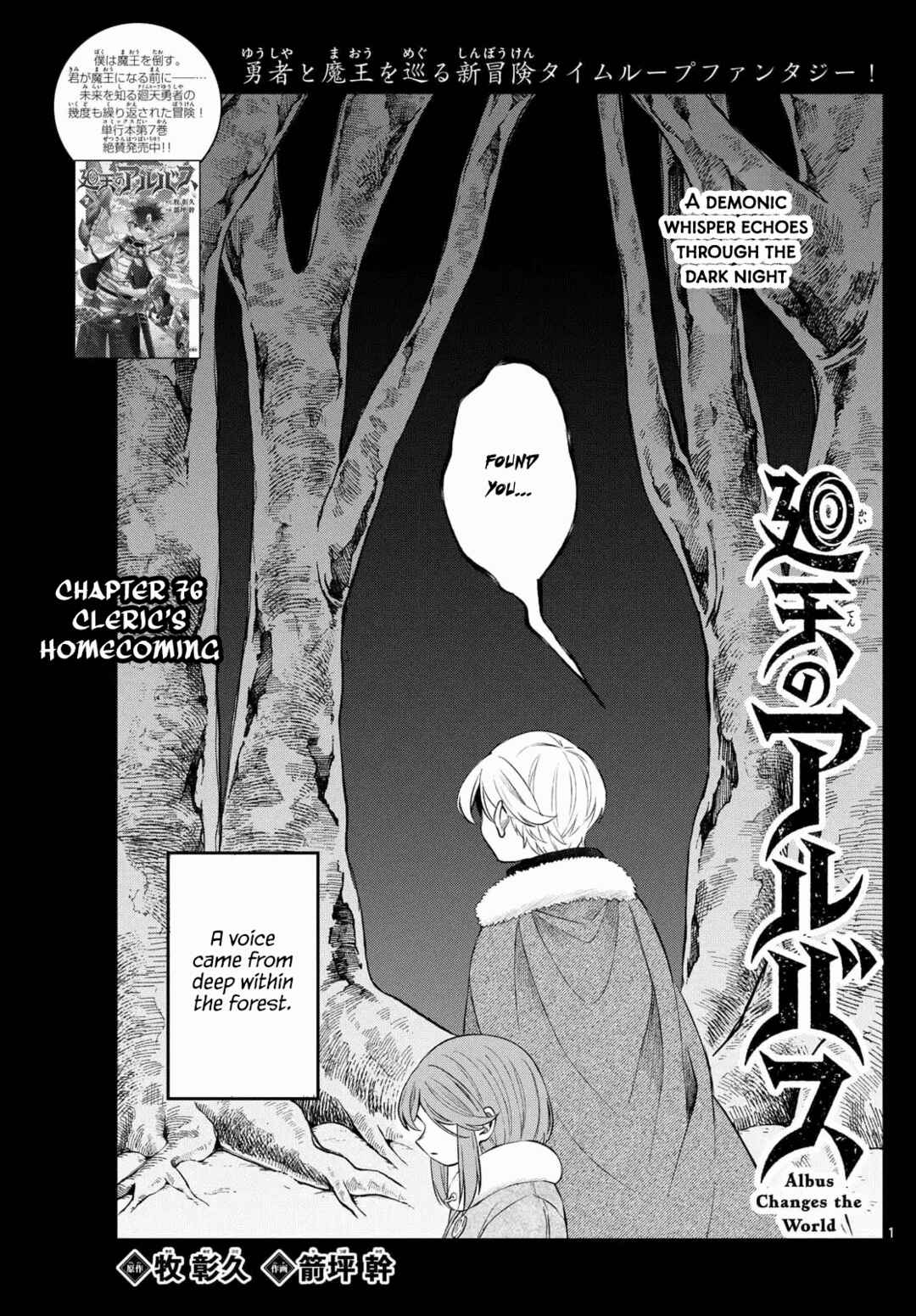 Chapter 76 - Page 2