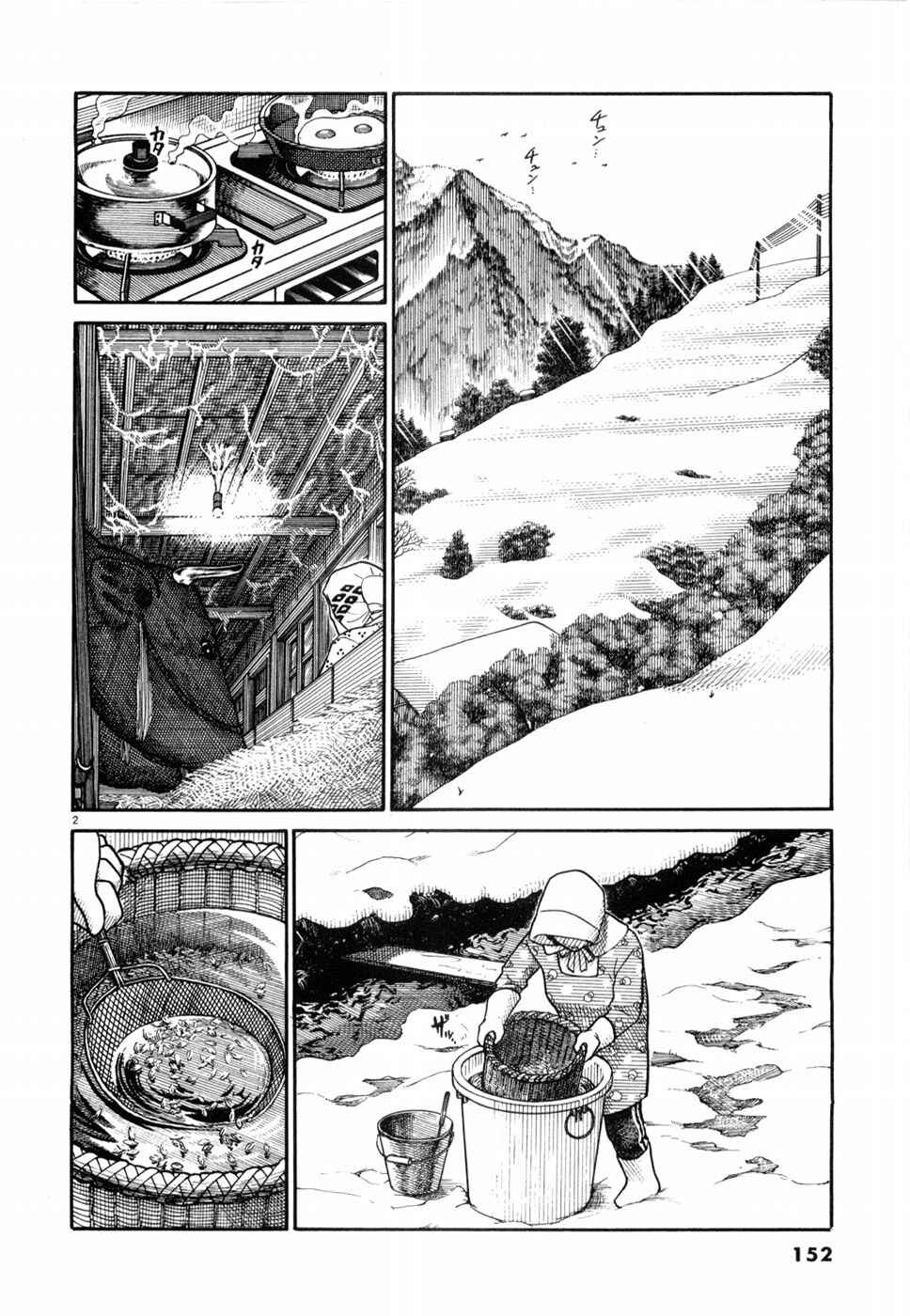 Chapter 19 - Page 2