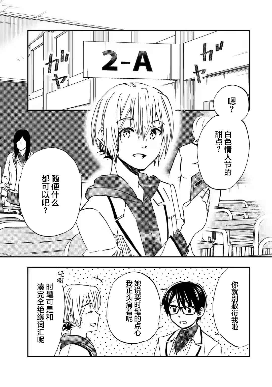 Chapter 35 - Page 1