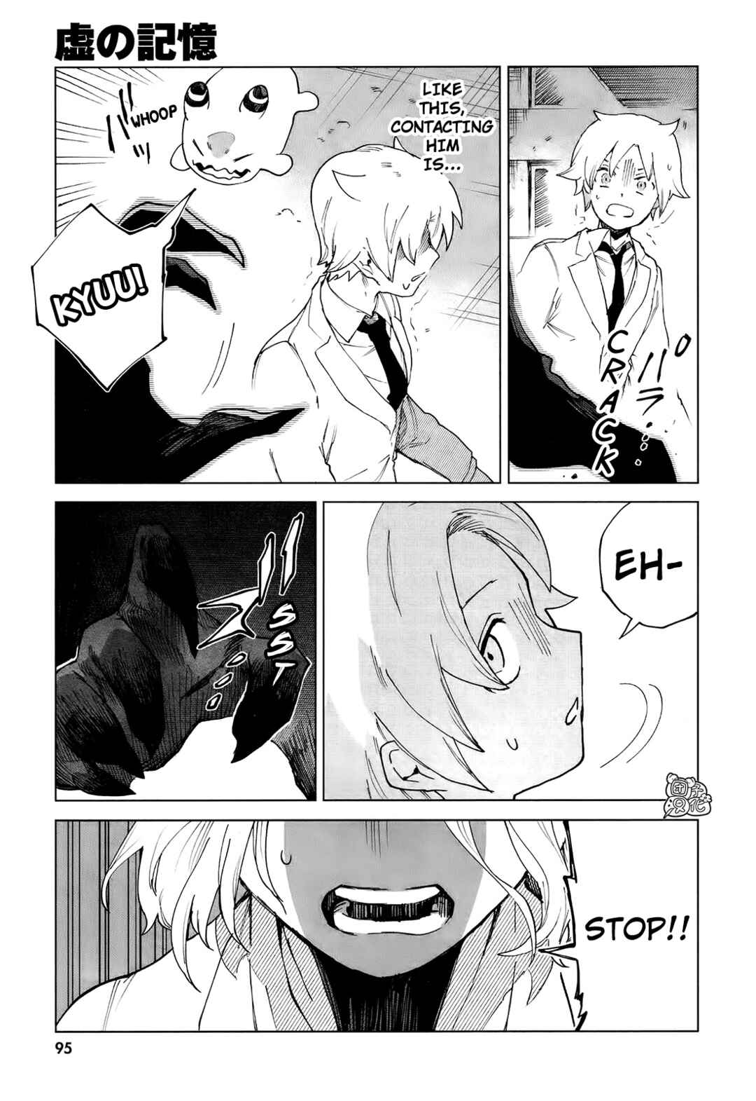 Chapter 7 - Page 17