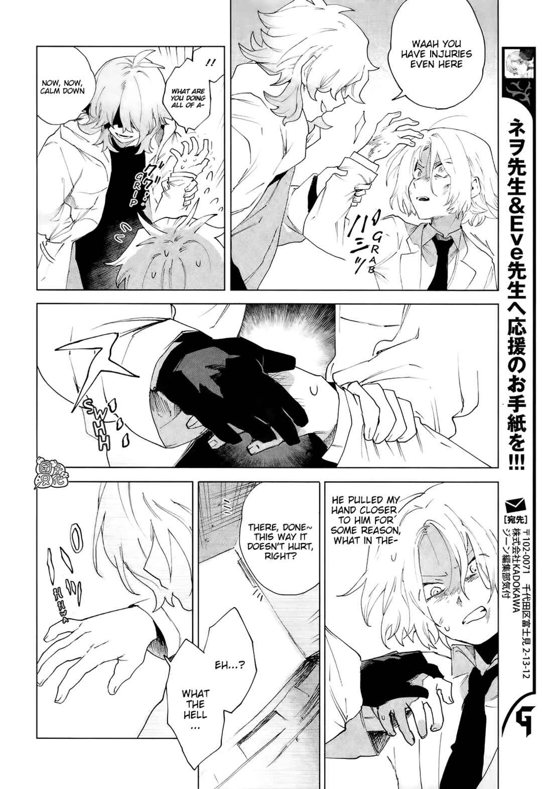 Chapter 7 - Page 2