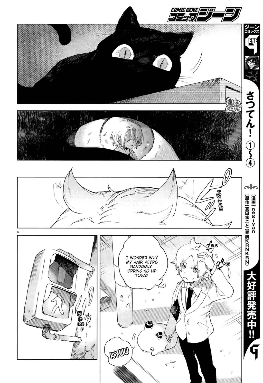 Chapter 7 - Page 6
