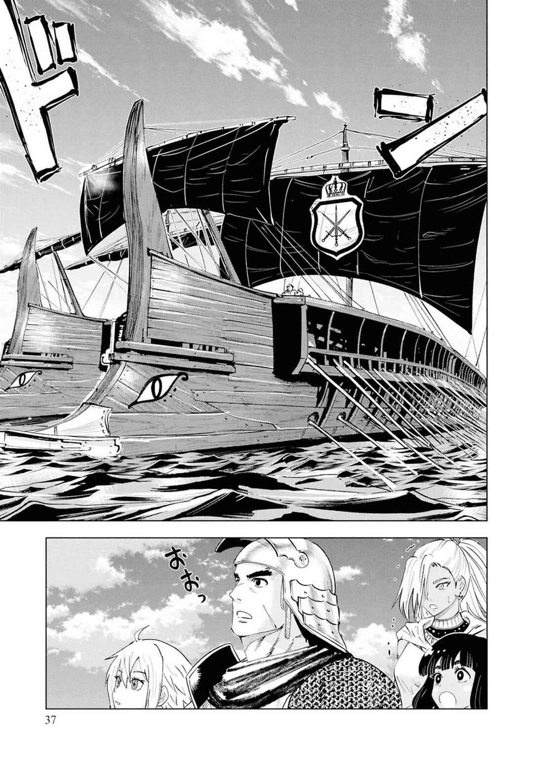Chapter 109 - Page 7