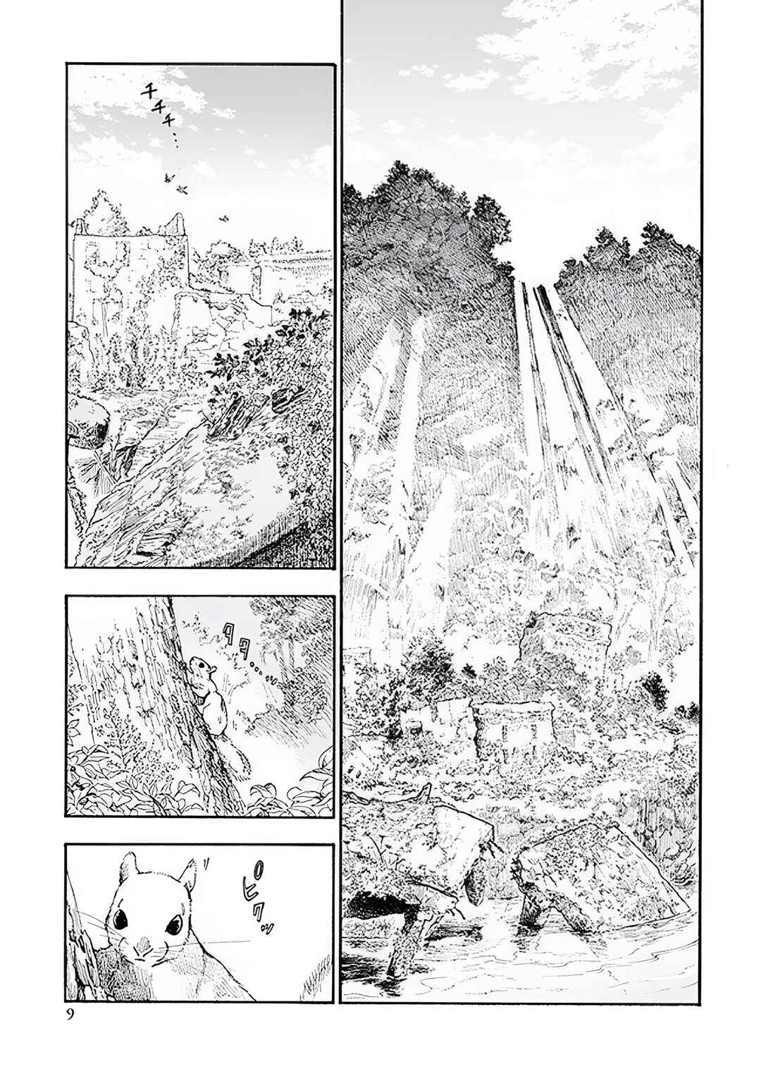 Chapter 1 - Page 7