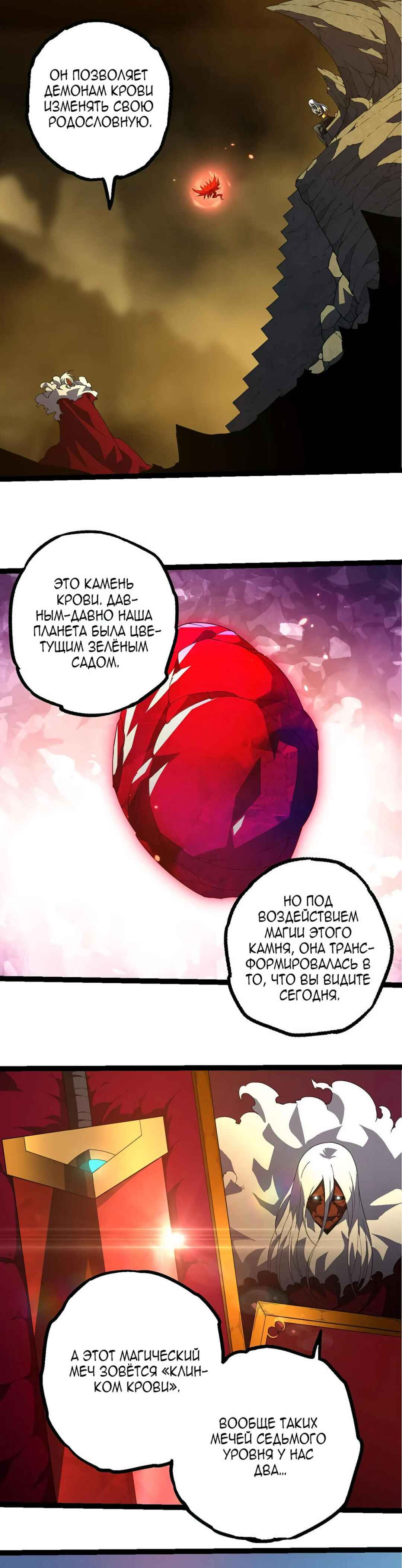 Chapter 408 - Page 19