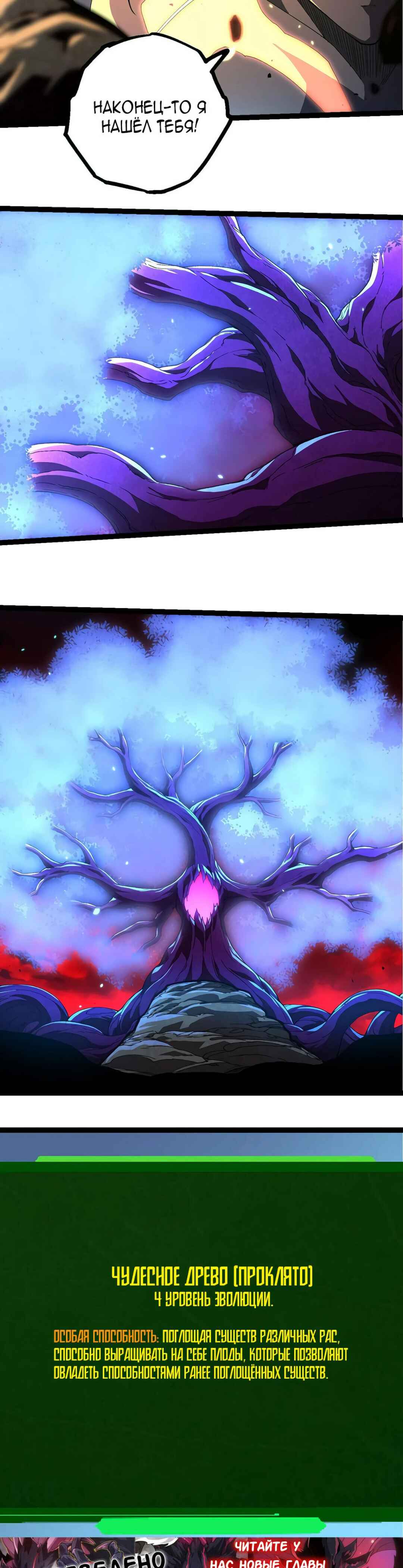 Chapter 408 - Page 2