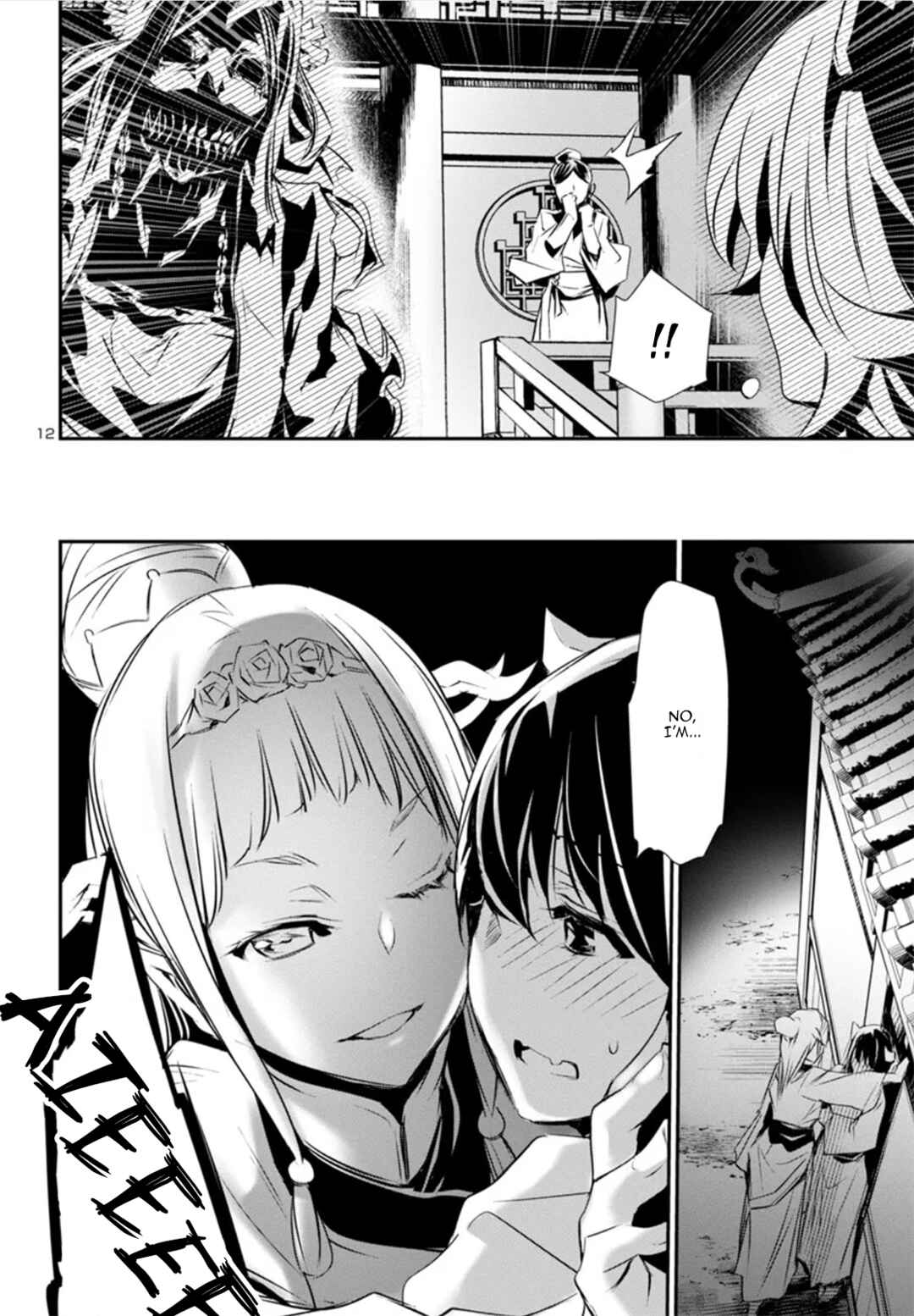 Chapter 82 - Page 12