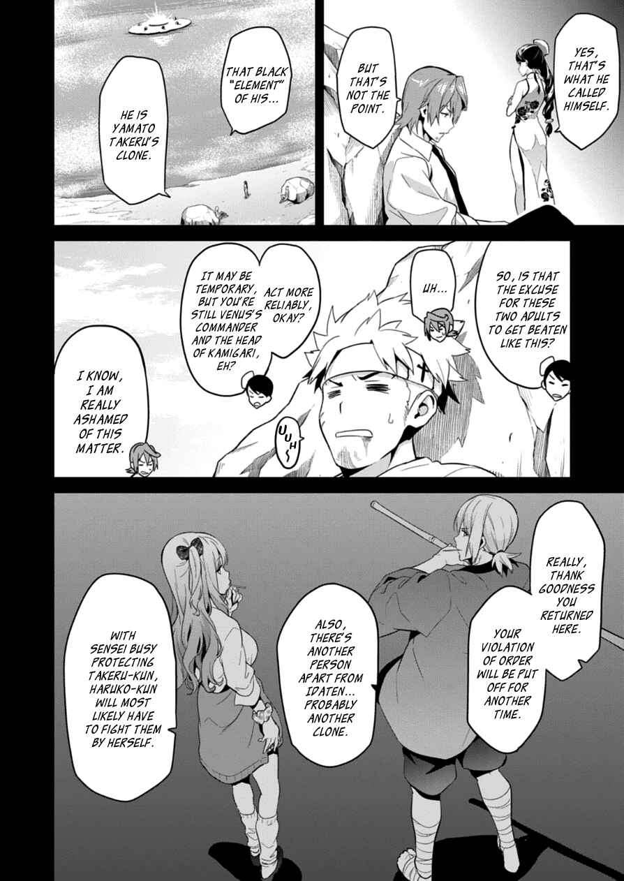 Chapter 76 - Page 4