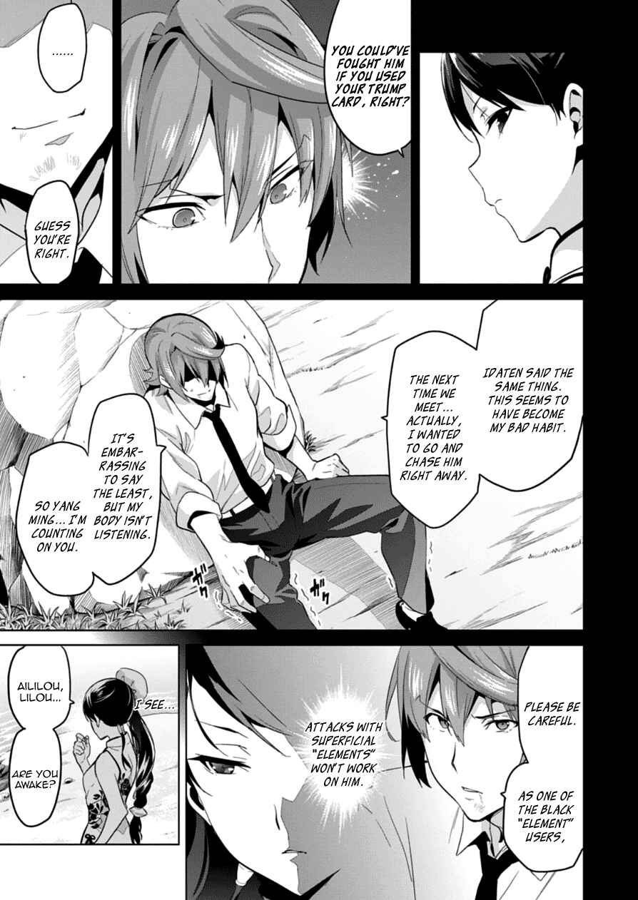 Chapter 76 - Page 5