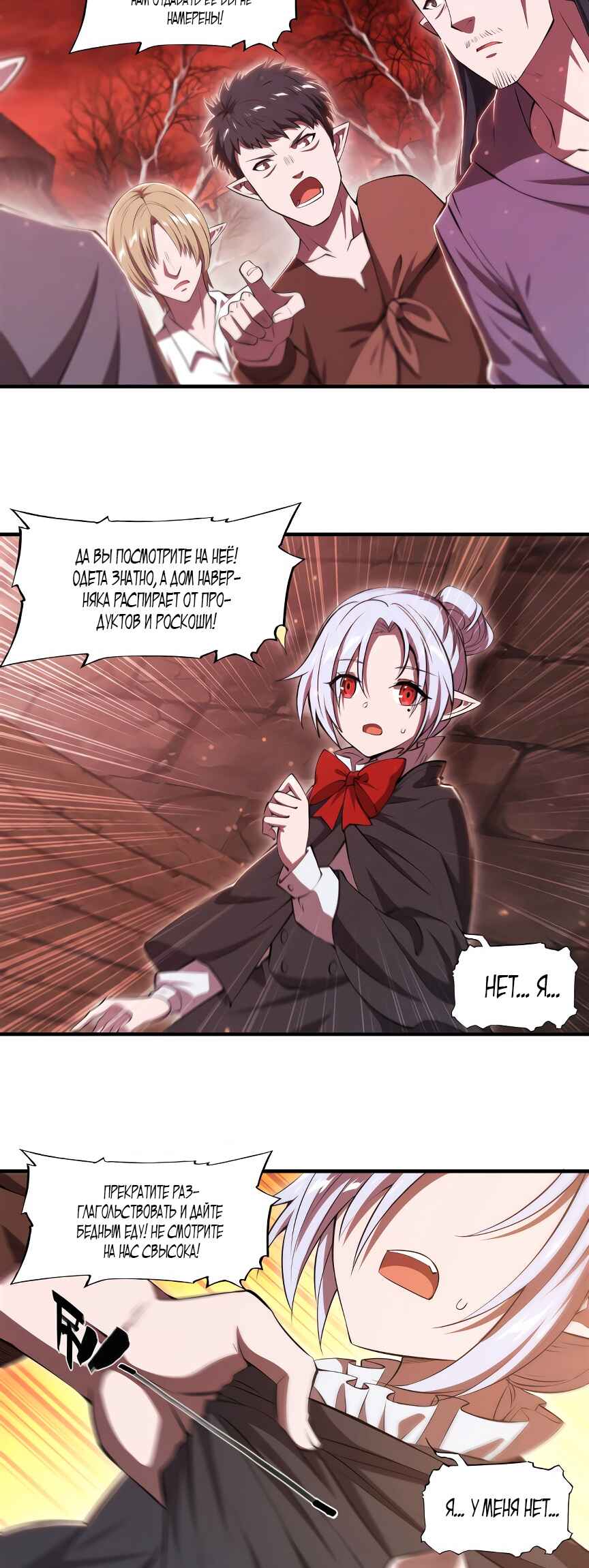 Chapter 256 - Page 4