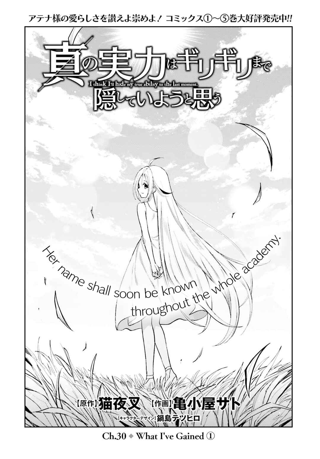Chapter 30 - Page 1