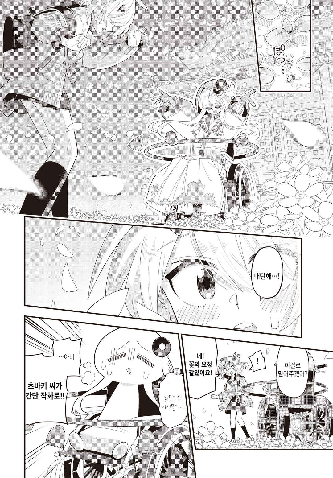 Chapter 1 - Page 11
