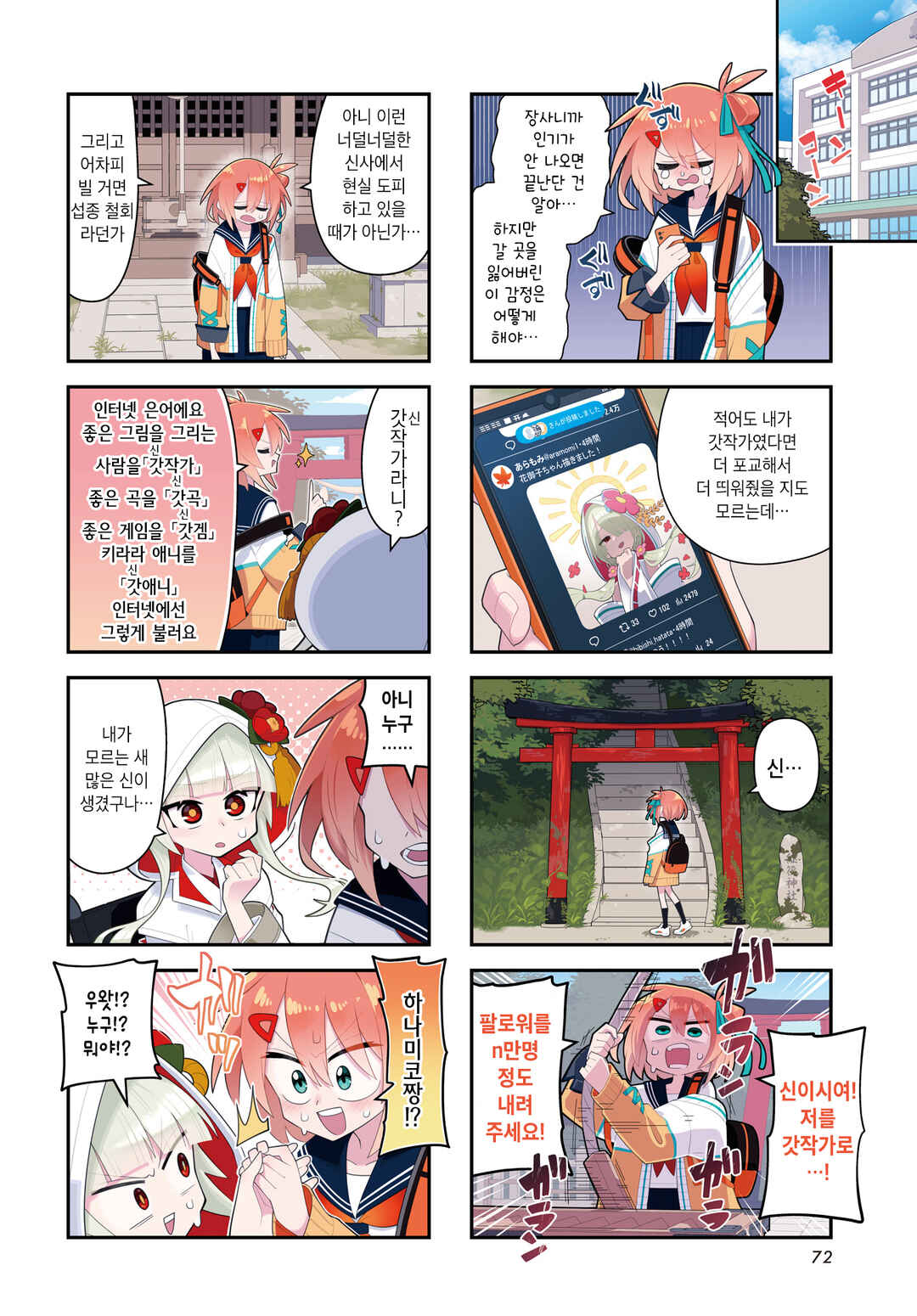 Chapter 1 - Page 9