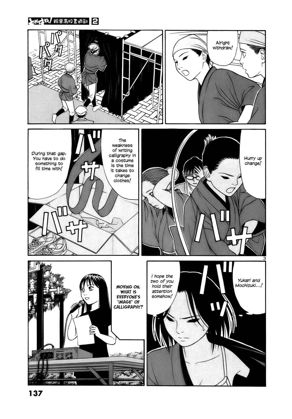 Chapter 20 - Page 3