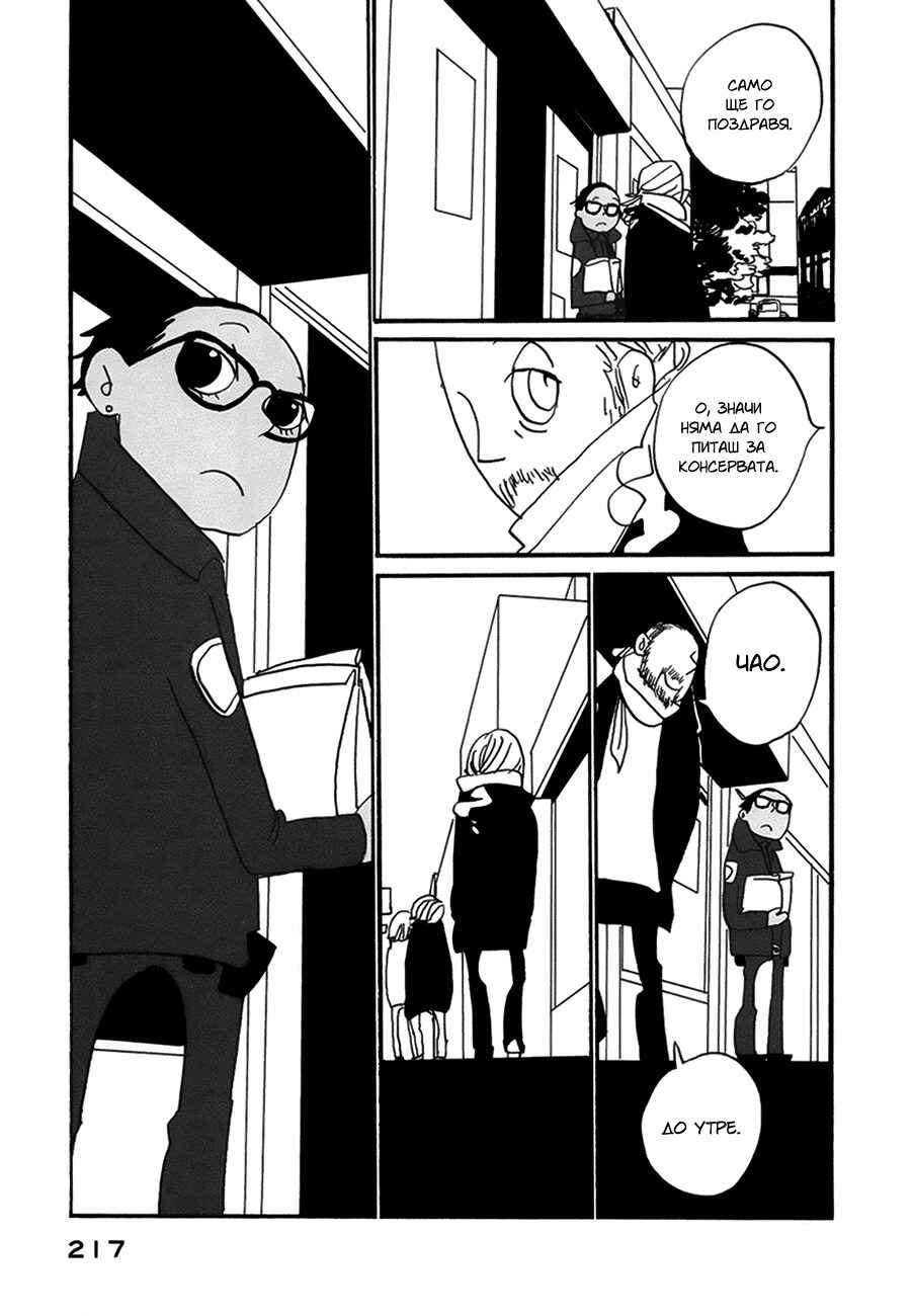 Chapter 13 - Page 12