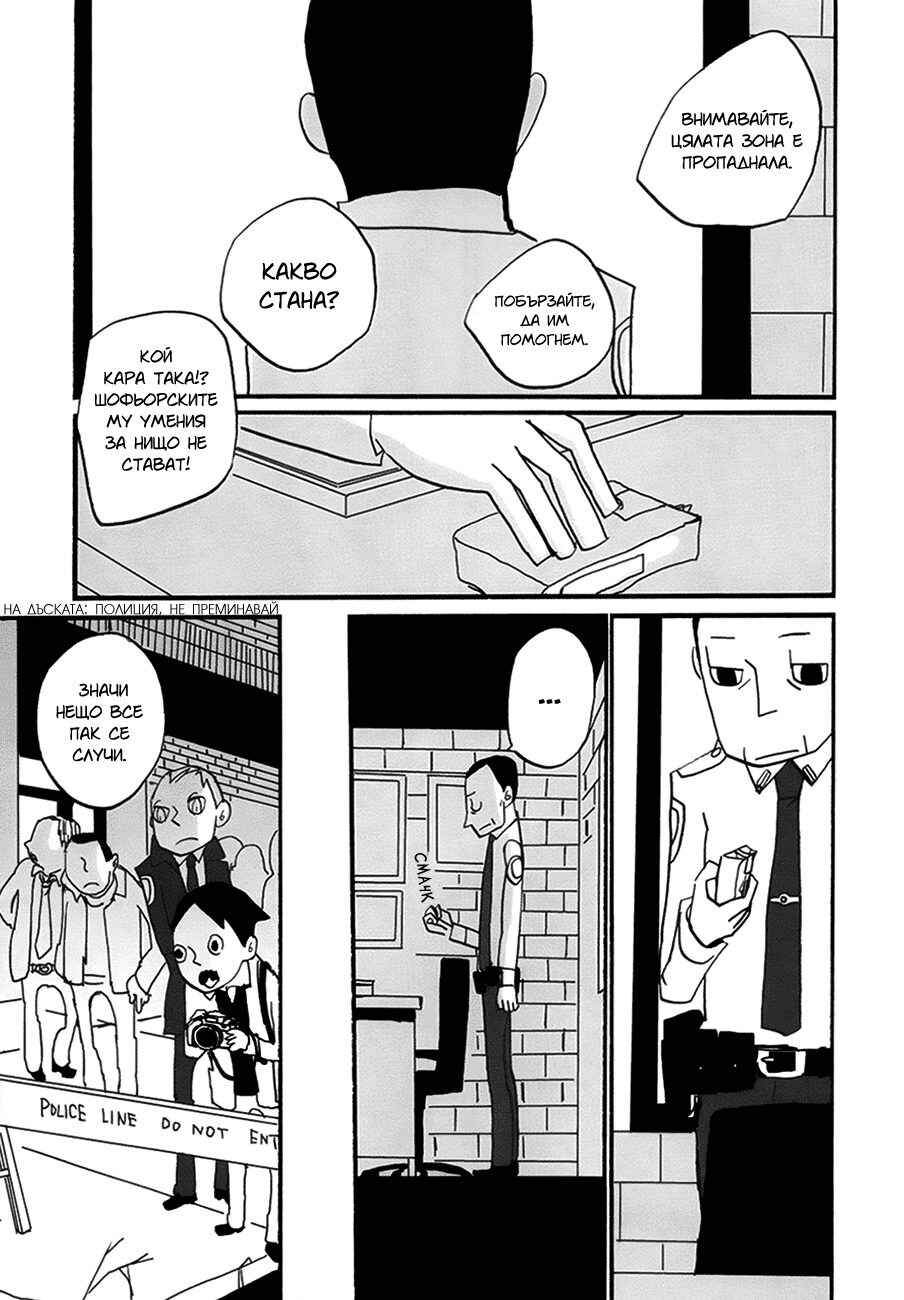 Chapter 13 - Page 20
