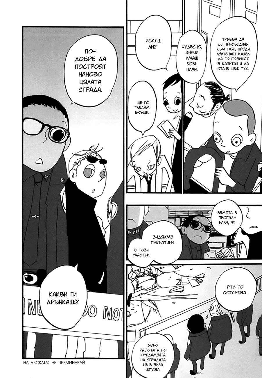 Chapter 13 - Page 21