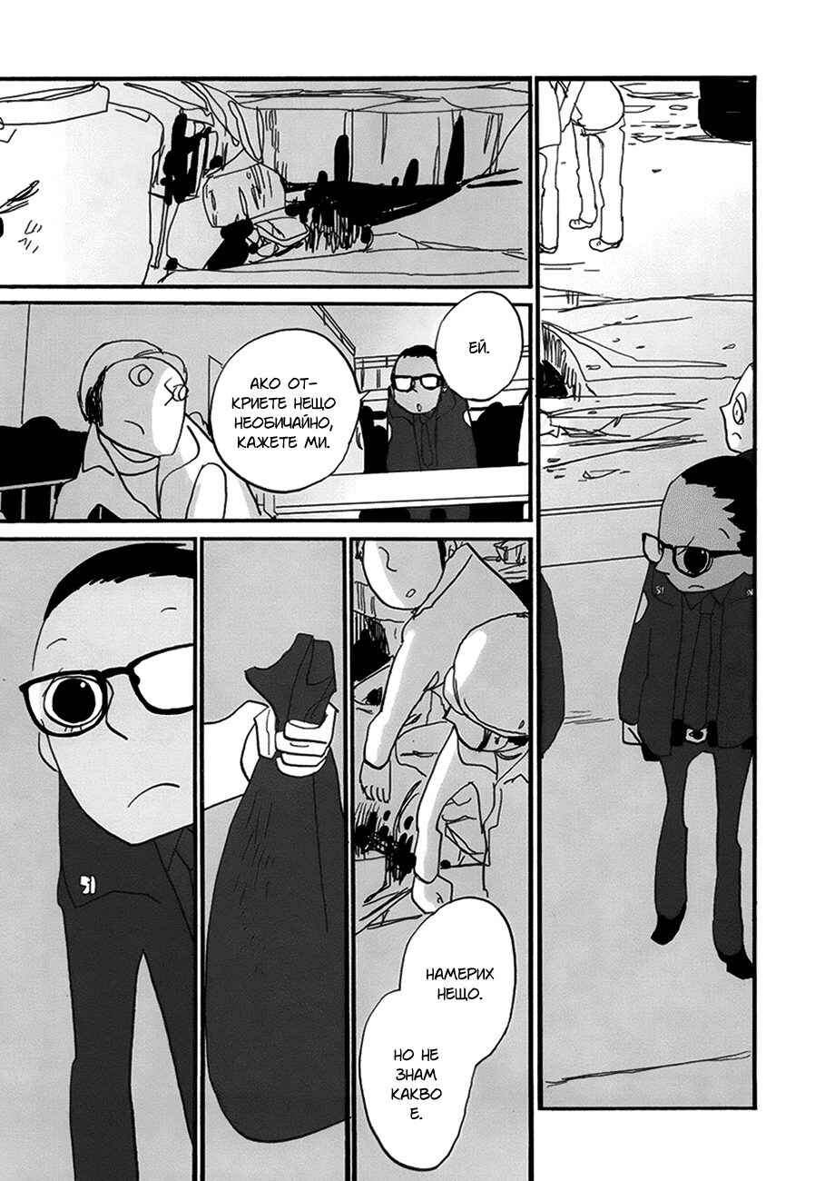 Chapter 13 - Page 22