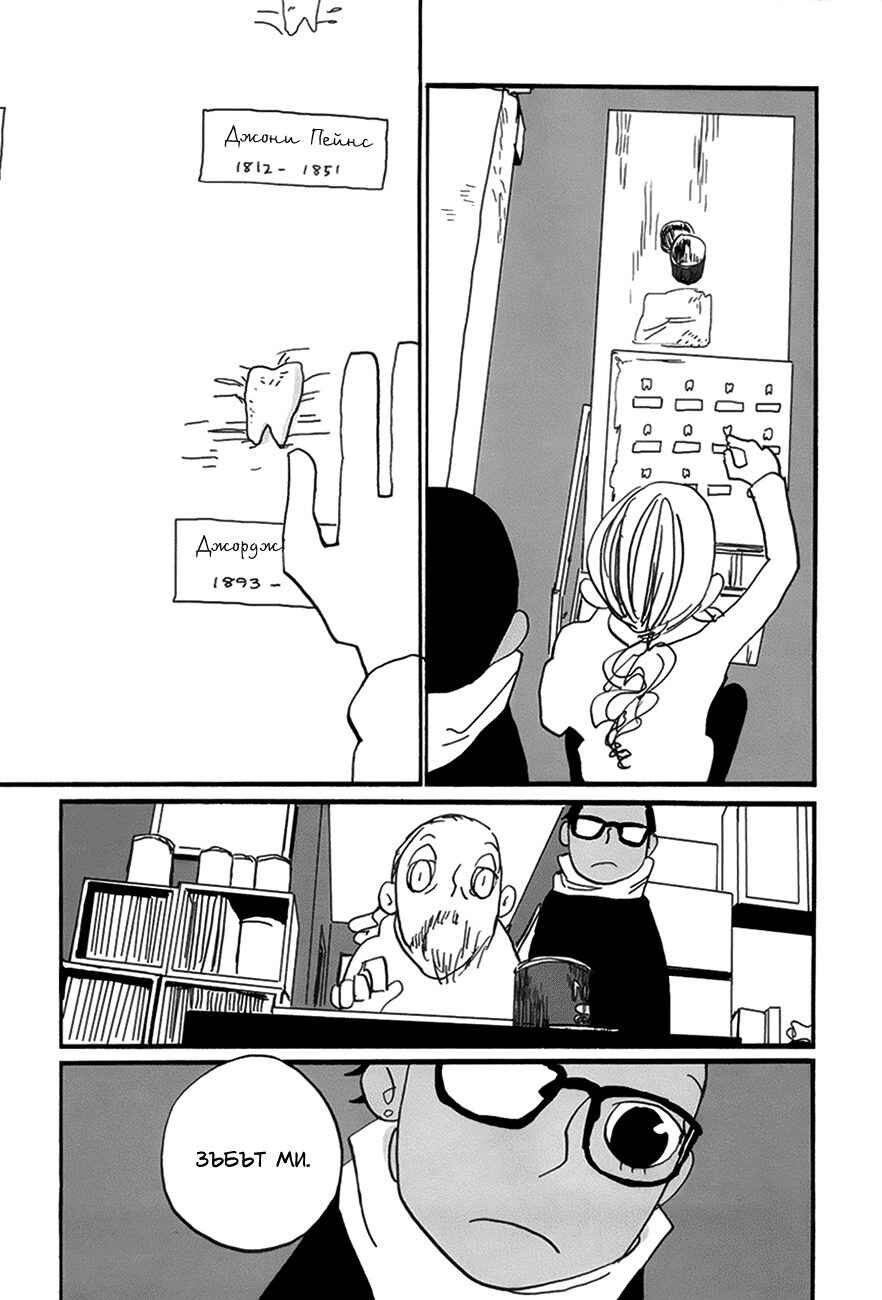 Chapter 13 - Page 30