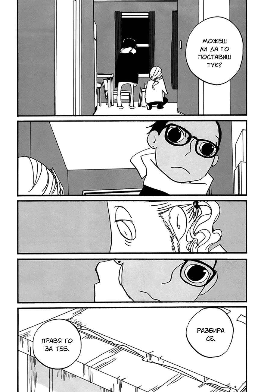 Chapter 13 - Page 31