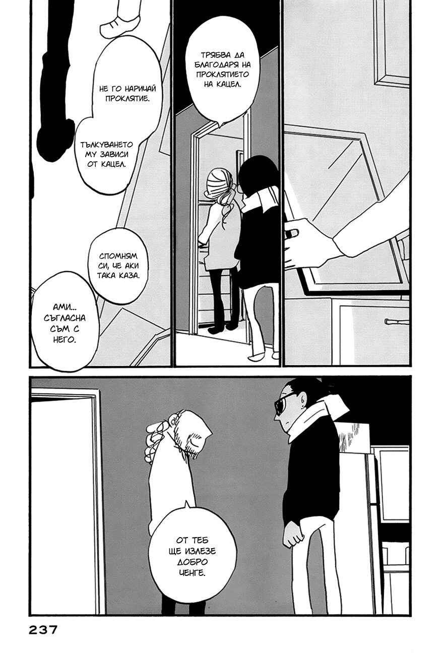 Chapter 13 - Page 32