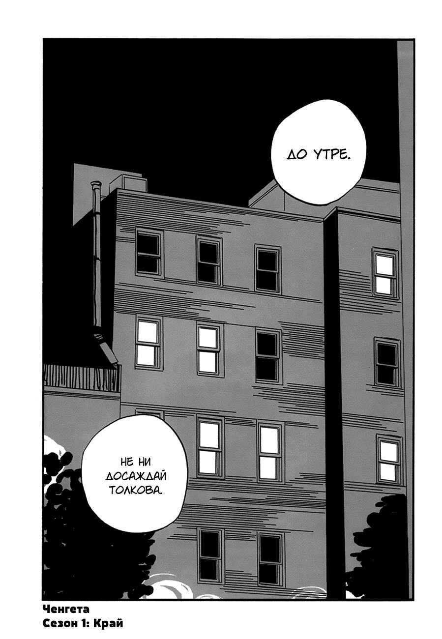 Chapter 13 - Page 35