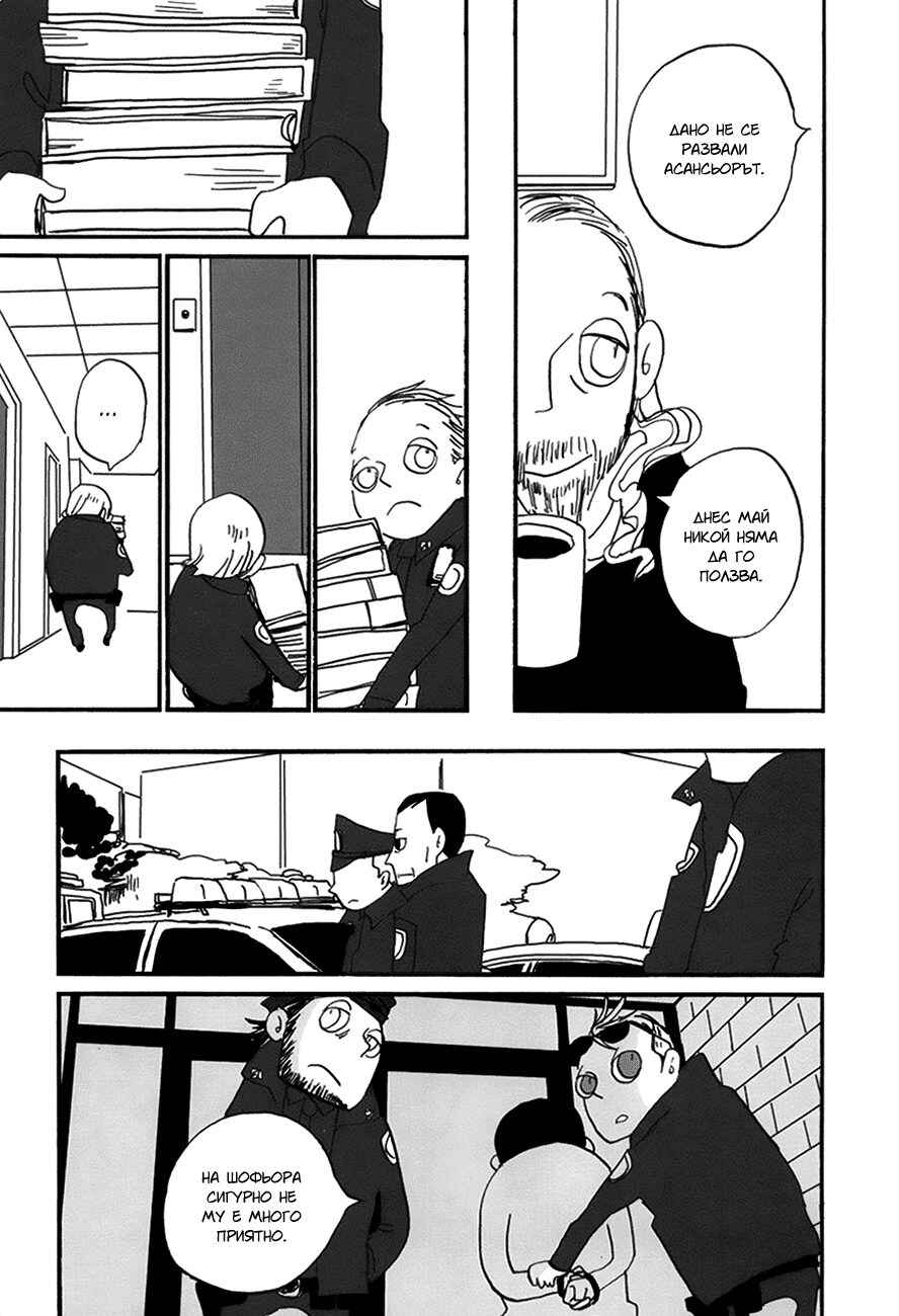 Chapter 13 - Page 4