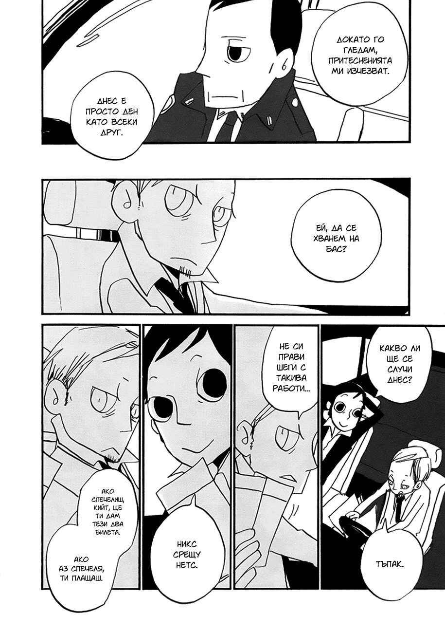 Chapter 13 - Page 5