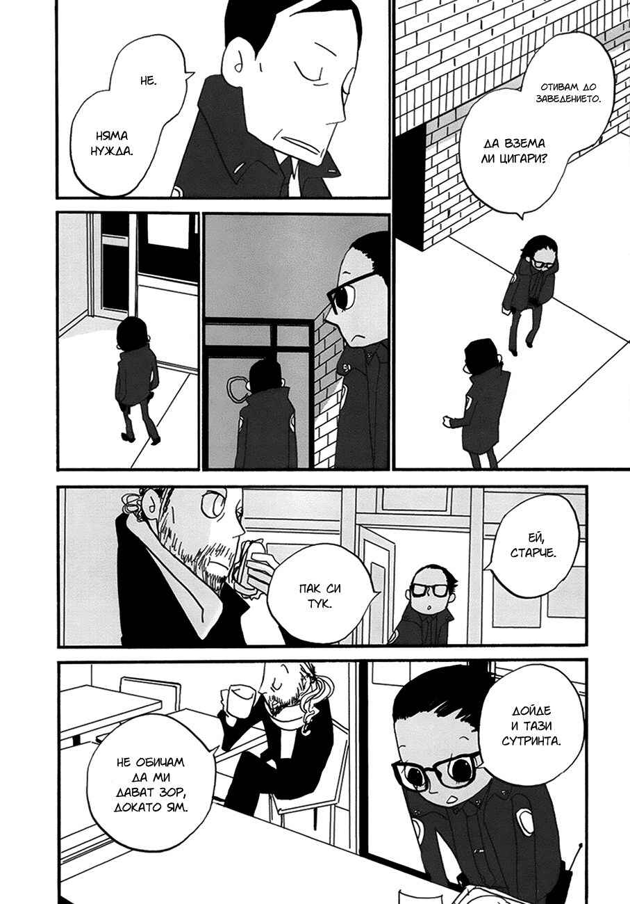 Chapter 13 - Page 7