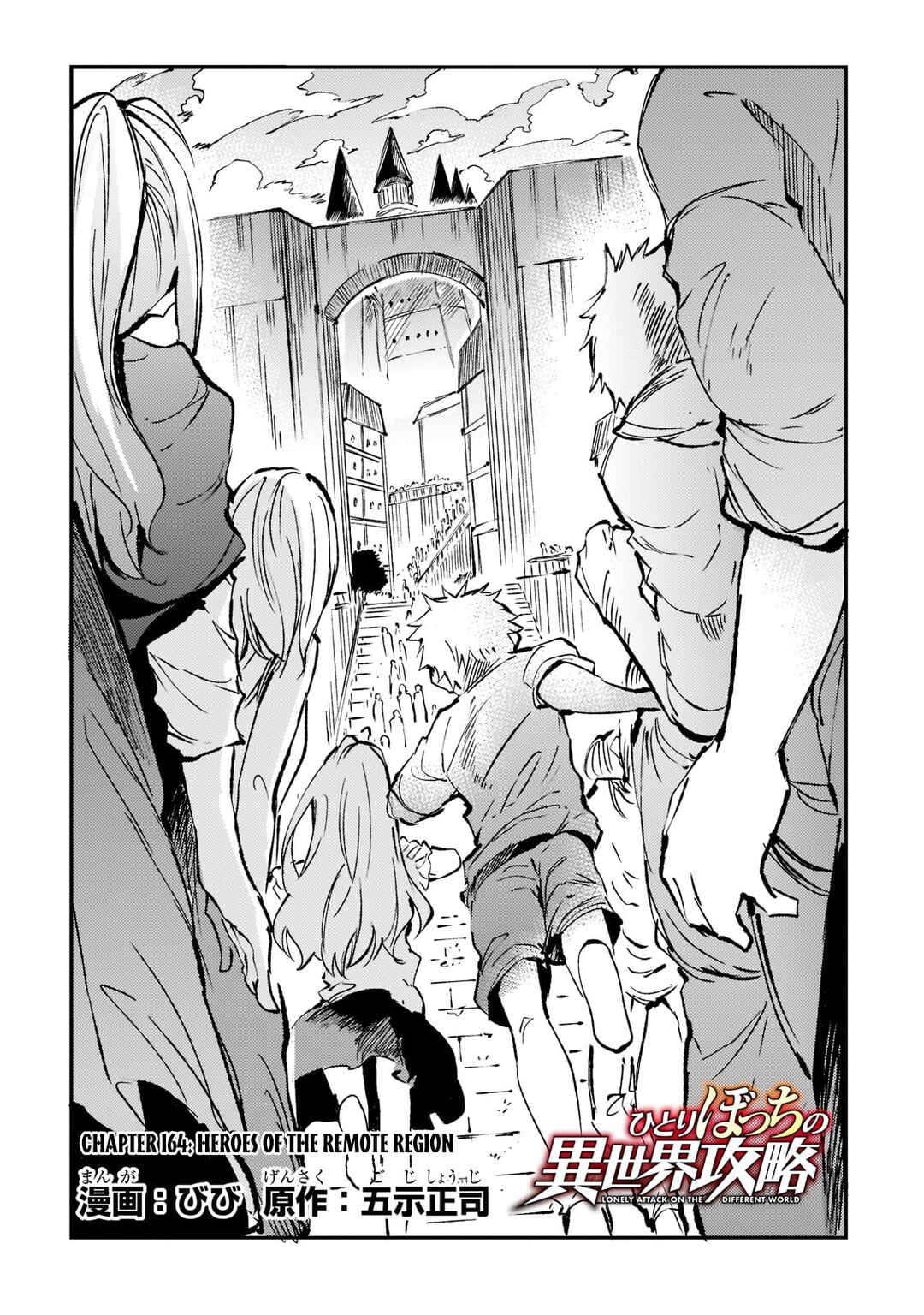 Chapter 164 - Page 5