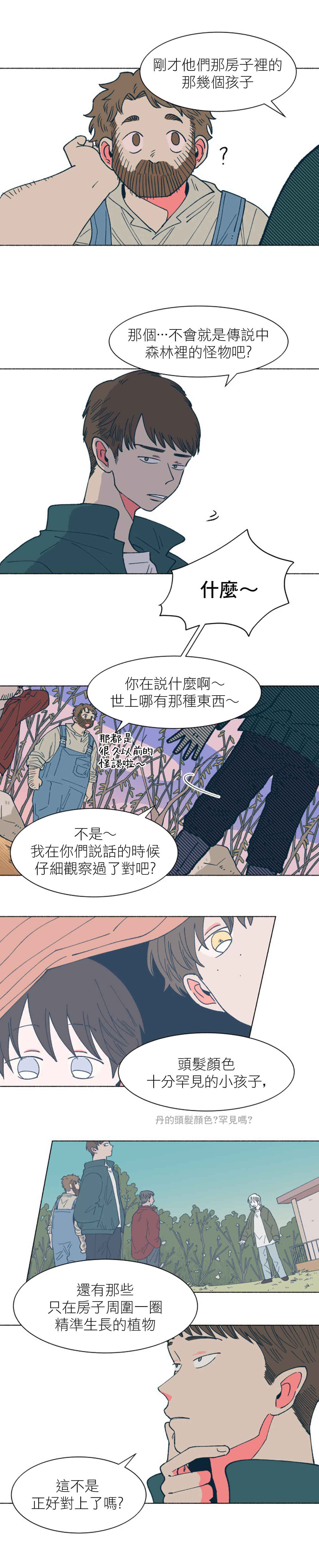 Chapter 23 - Page 6
