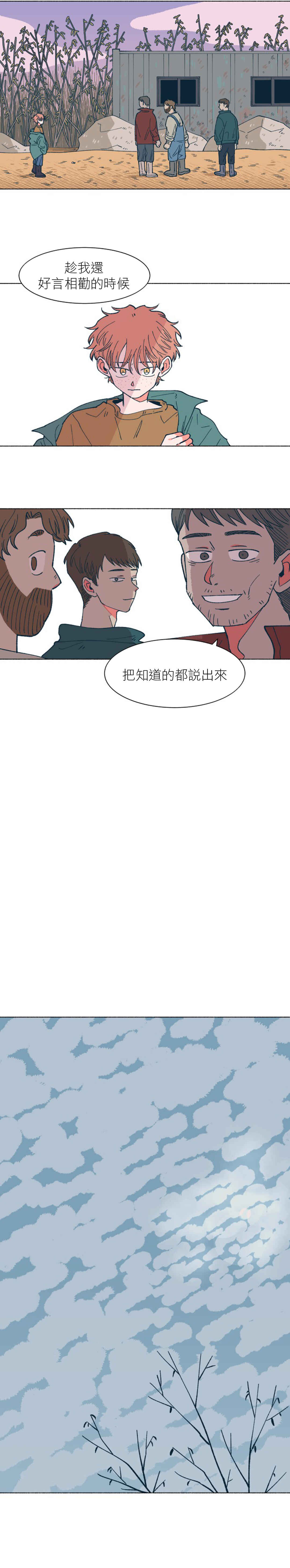 Chapter 23 - Page 8