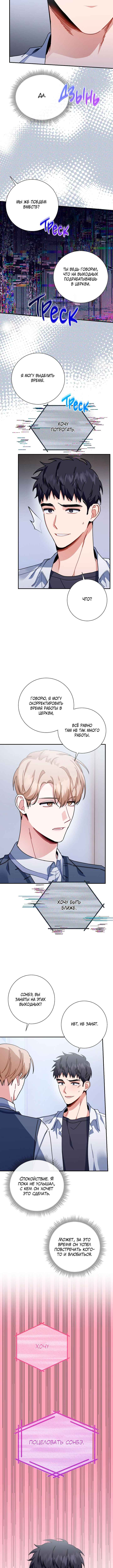 Chapter 29 - Page 2