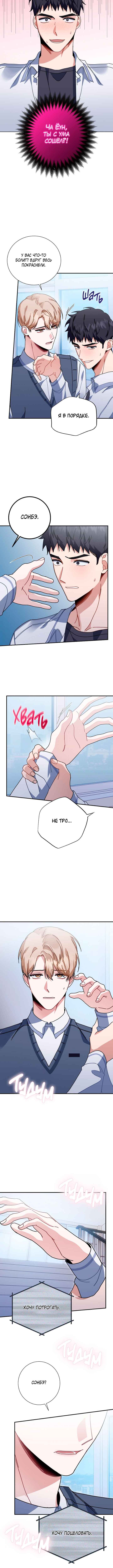 Chapter 29 - Page 3