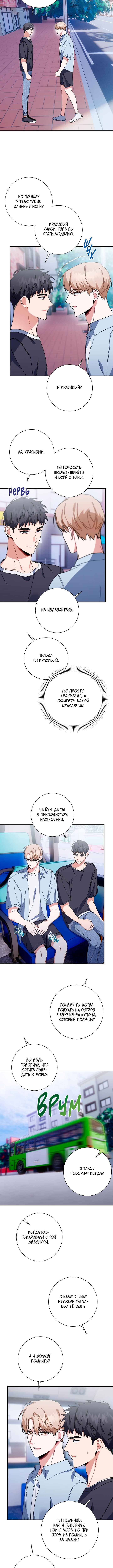 Chapter 29 - Page 8