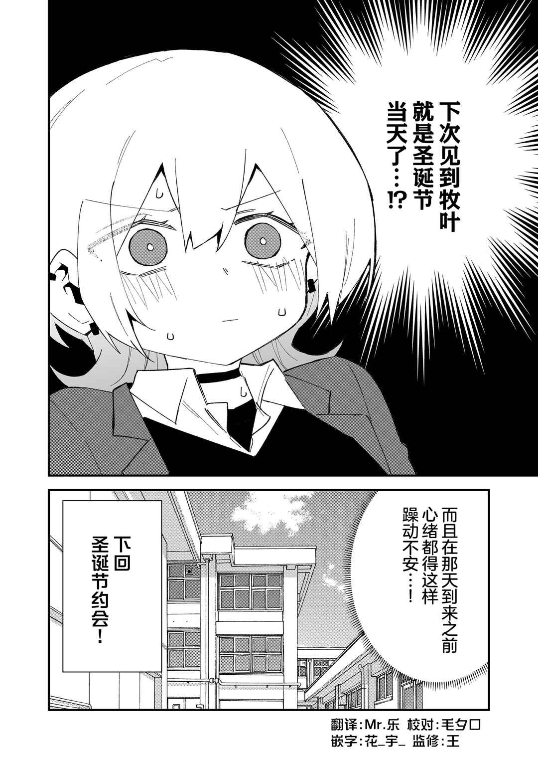 Chapter 68 - Page 14
