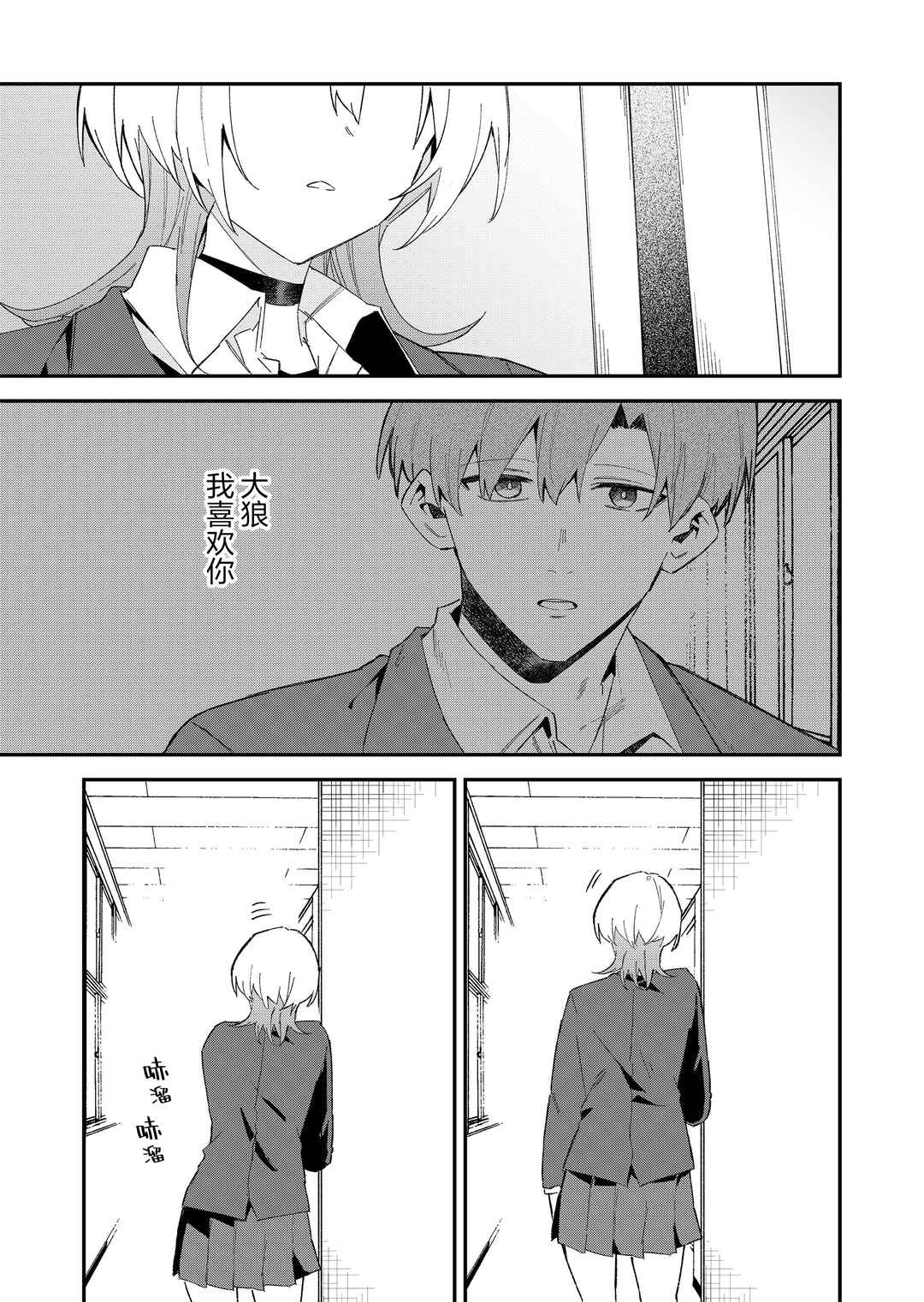 Chapter 68 - Page 3