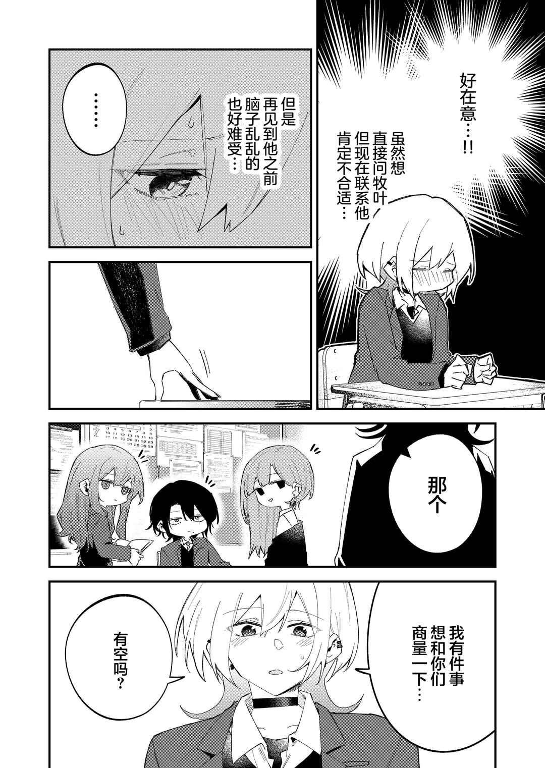 Chapter 68 - Page 6