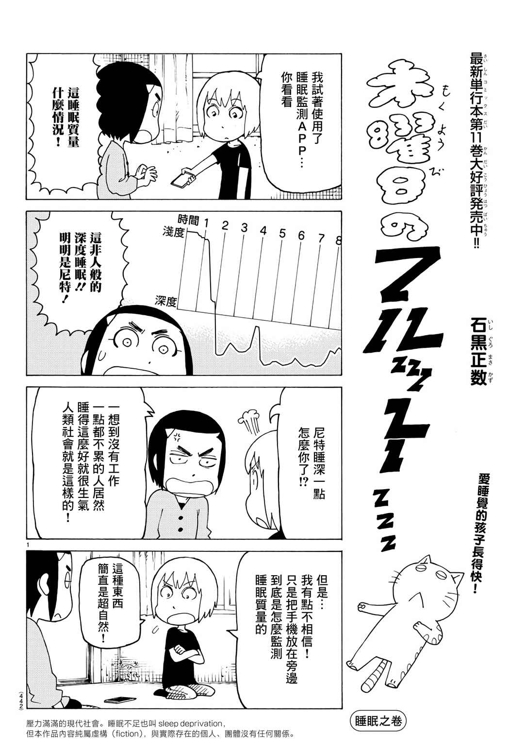 Chapter 771 - Page 1
