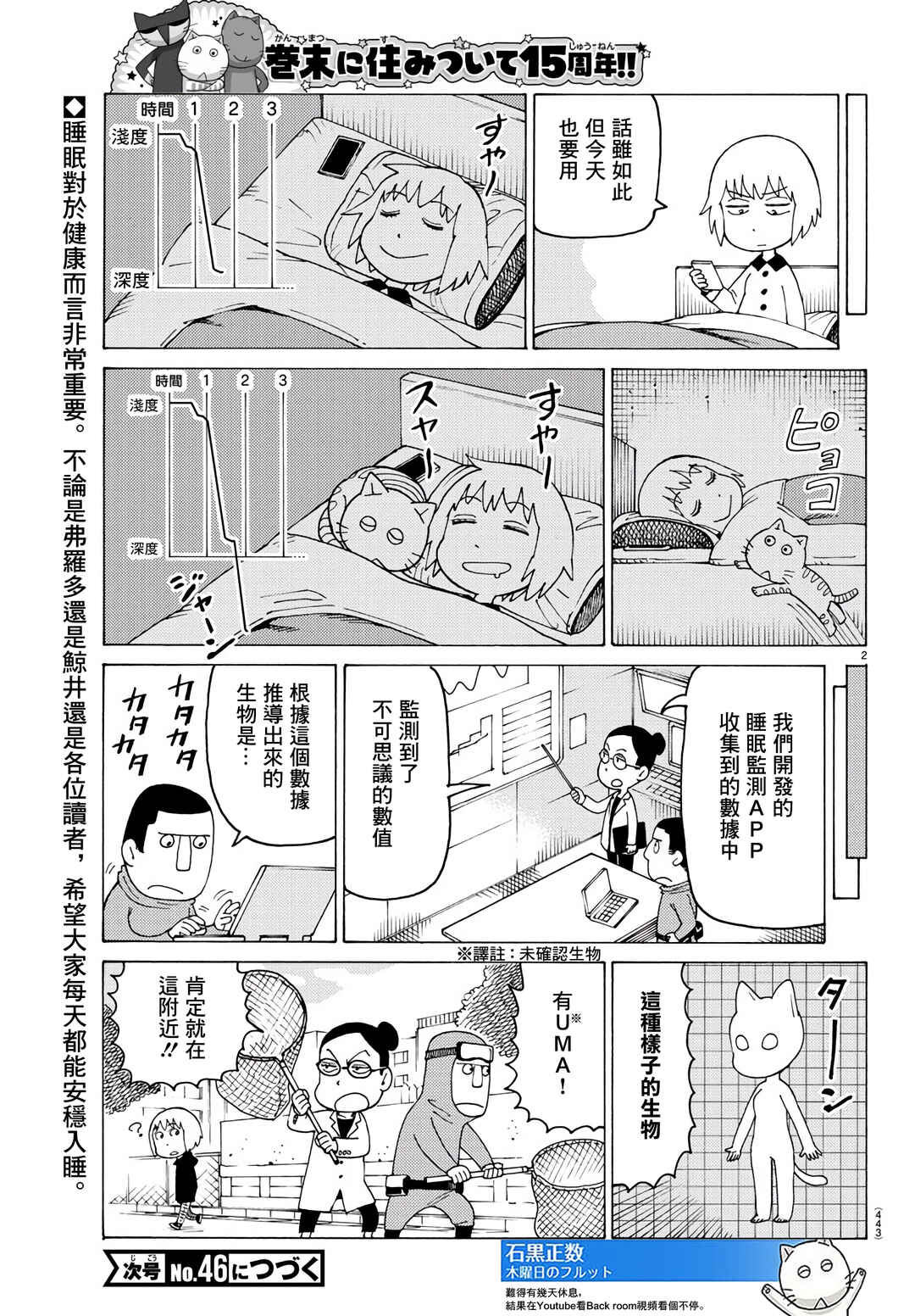 Chapter 771 - Page 2