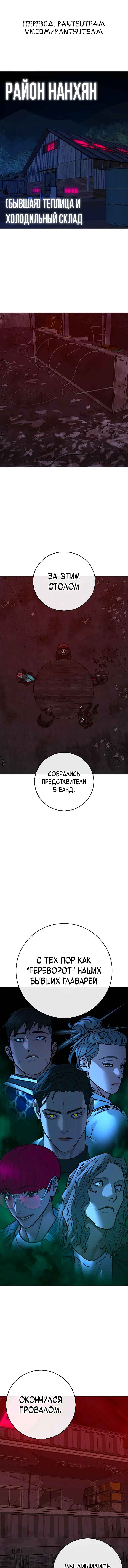 Chapter 141 - Page 1