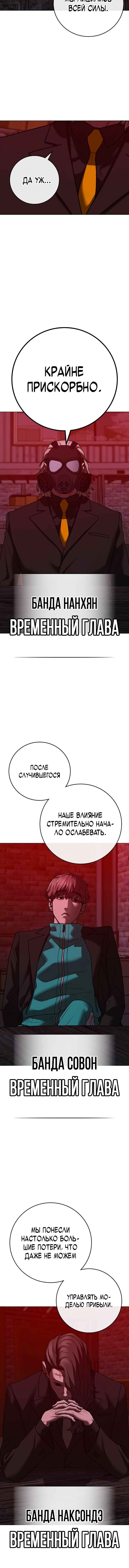 Chapter 141 - Page 2