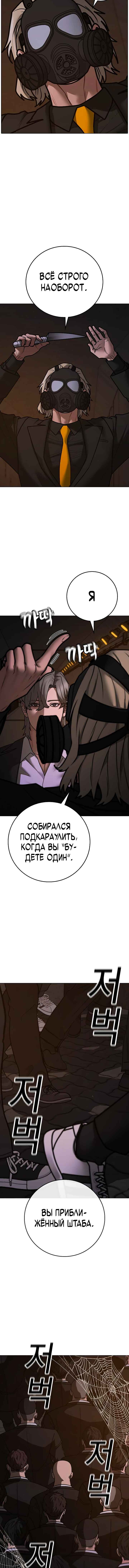 Chapter 141 - Page 20