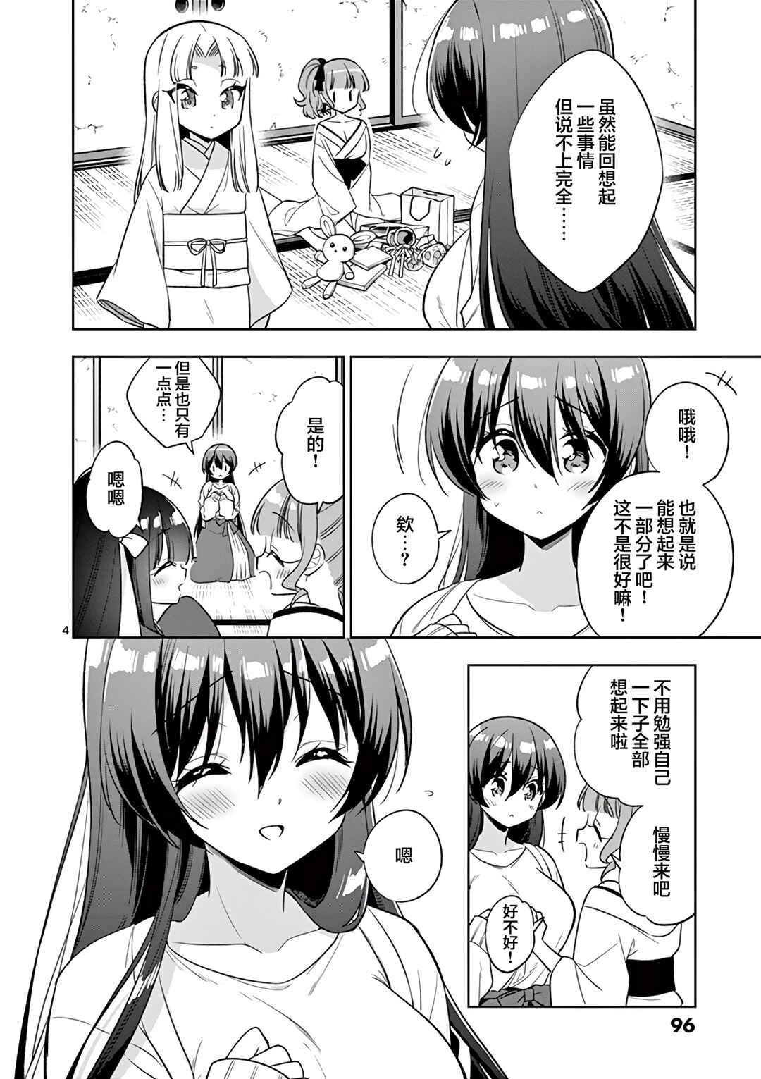 Chapter 93 - Page 4